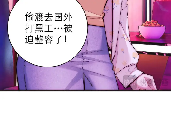 《恩公不做文人雅士》番外图70