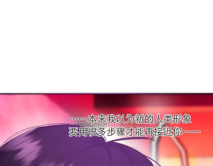 《恩公不做文人雅士》番外图71