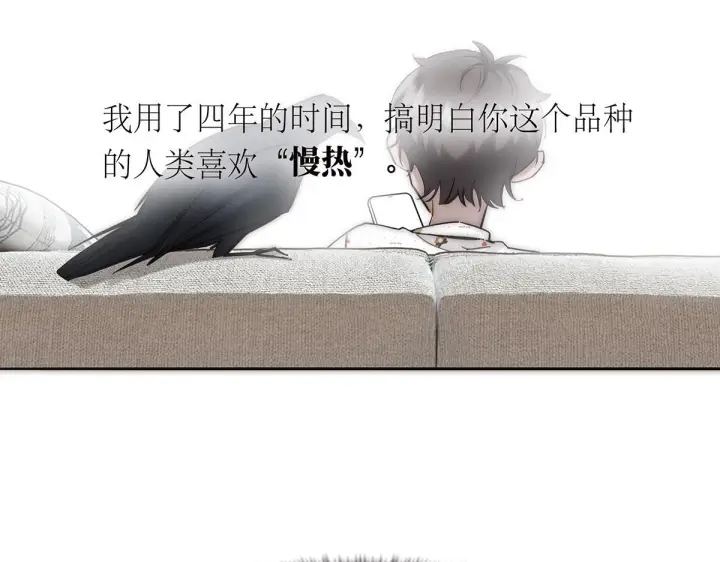 《恩公不做文人雅士》番外图74