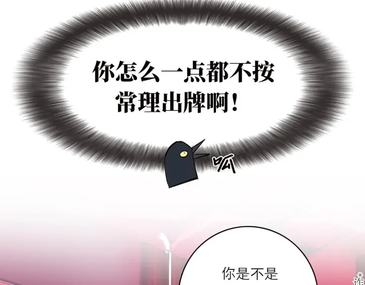 《恩公不做文人雅士》番外图75