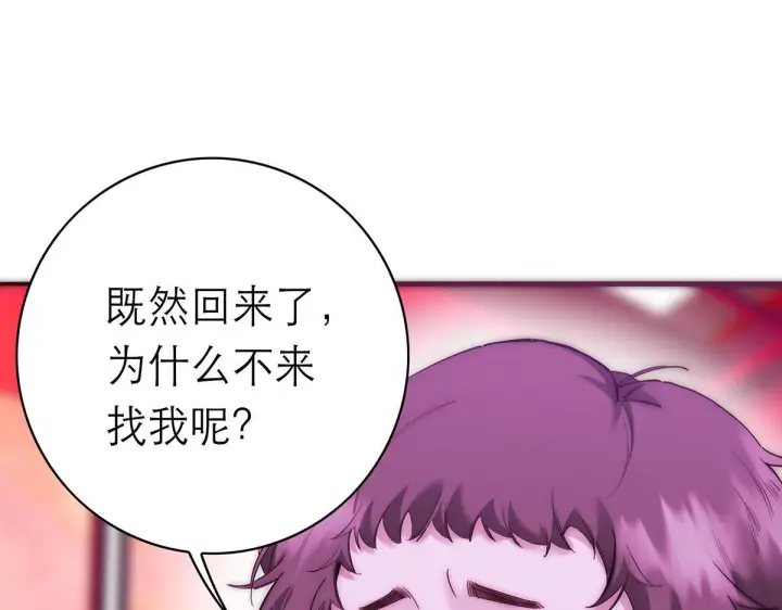 《恩公不做文人雅士》番外图79
