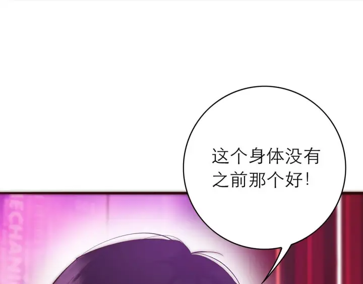 《恩公不做文人雅士》番外图81