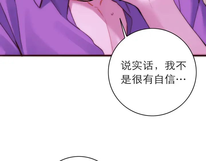 《恩公不做文人雅士》番外图83