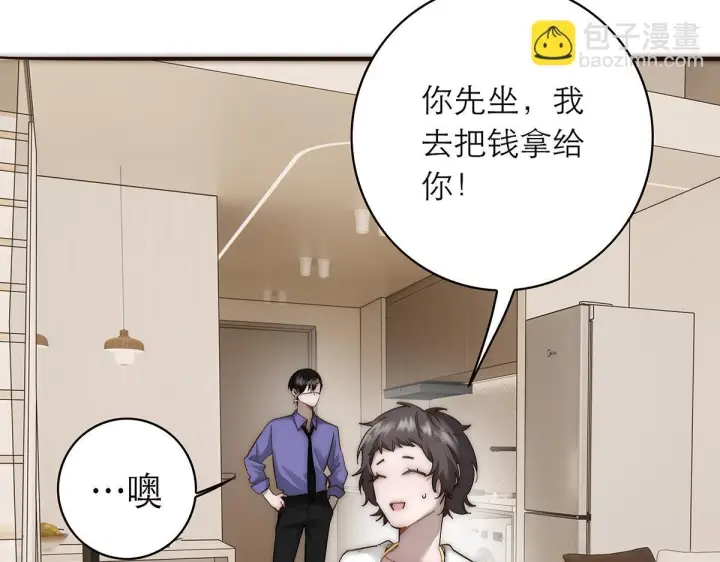 《恩公不做文人雅士》番外图88