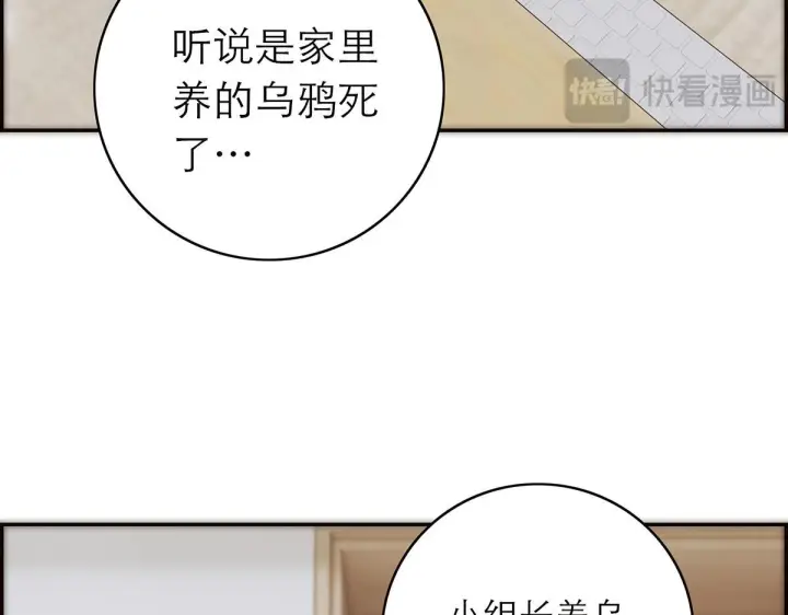 《恩公不做文人雅士》番外图9