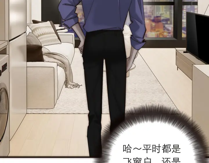 《恩公不做文人雅士》番外图96