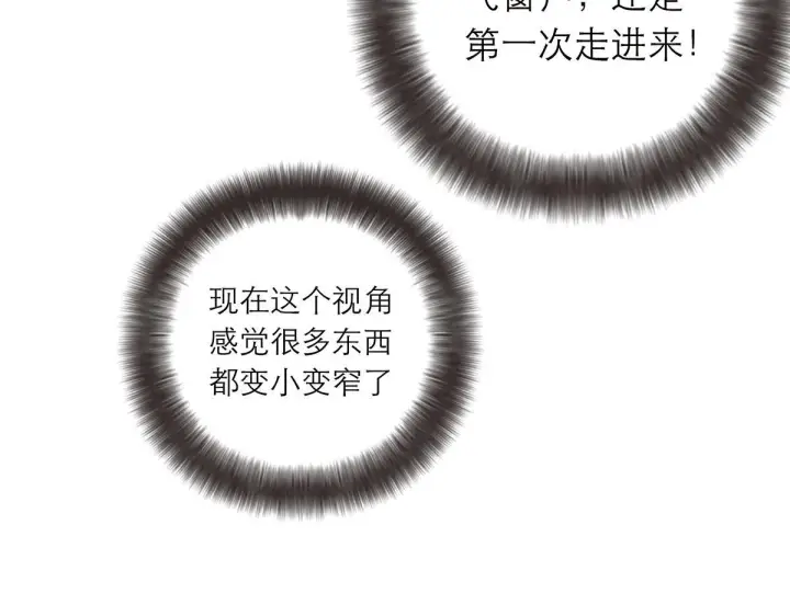 《恩公不做文人雅士》番外图97