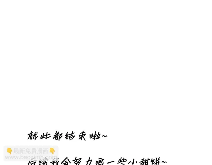 《恩公不做文人雅士》番外—乌鸦（下）图104