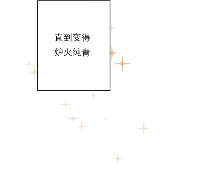 《恩公不做文人雅士》番外—乌鸦（下）图12