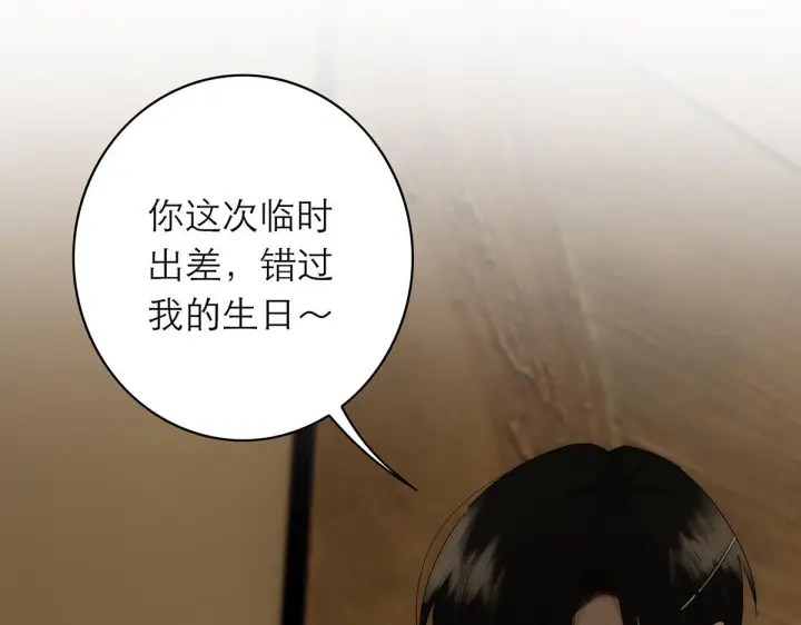 《恩公不做文人雅士》番外—乌鸦（下）图25