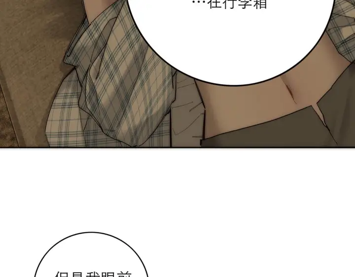 《恩公不做文人雅士》番外—乌鸦（下）图31