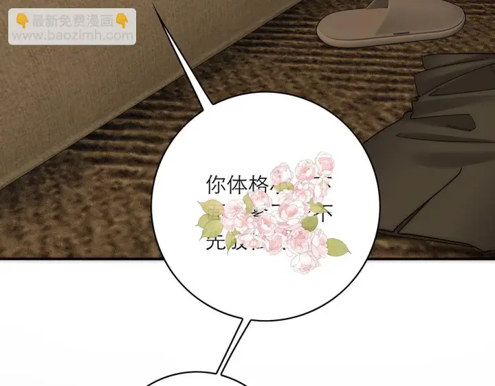 《恩公不做文人雅士》番外—乌鸦（下）图40