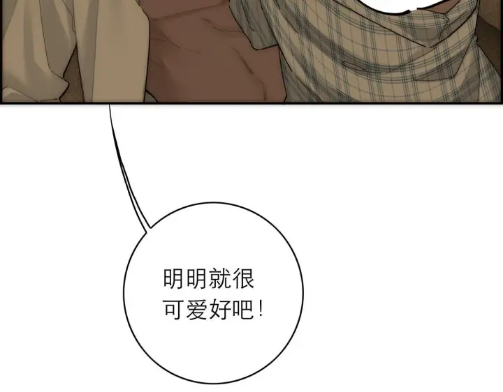 《恩公不做文人雅士》番外—乌鸦（下）图56