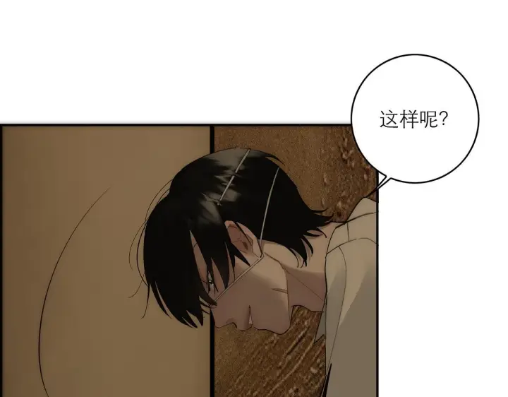 《恩公不做文人雅士》番外—乌鸦（下）图59