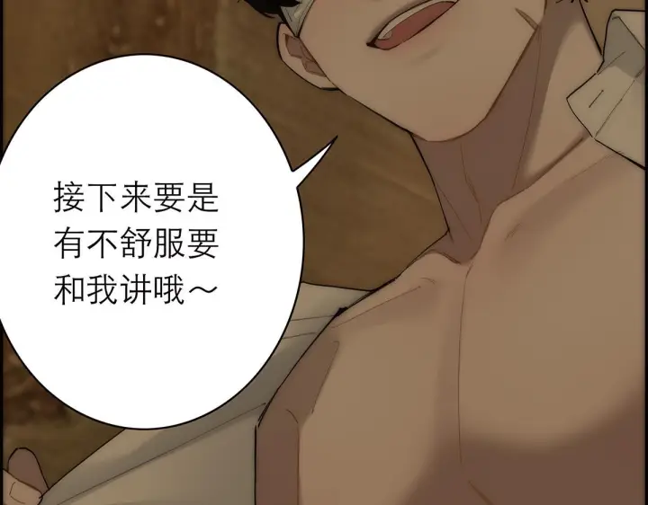 《恩公不做文人雅士》番外—乌鸦（下）图65