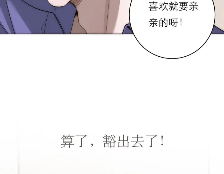 《恩公不做文人雅士》番外—乌鸦（下）图7