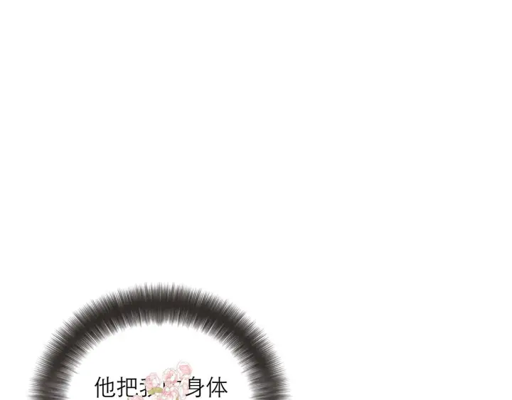 《恩公不做文人雅士》番外—乌鸦（下）图76