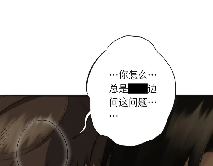 《恩公不做文人雅士》番外—乌鸦（下）图83
