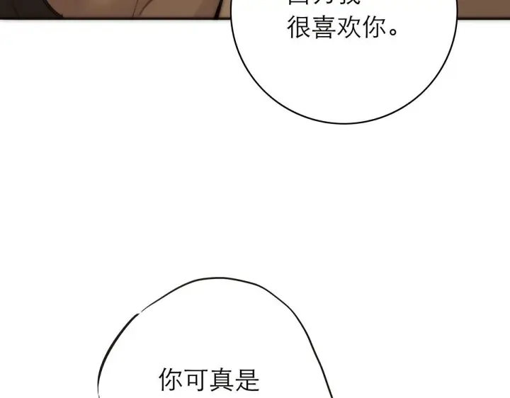 《恩公不做文人雅士》番外—乌鸦（下）图86