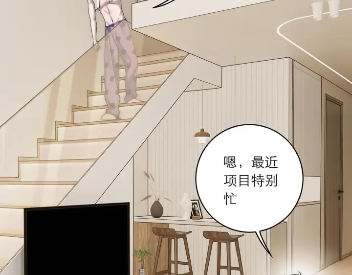 《恩公不做文人雅士》番外—乌鸦（下）图94