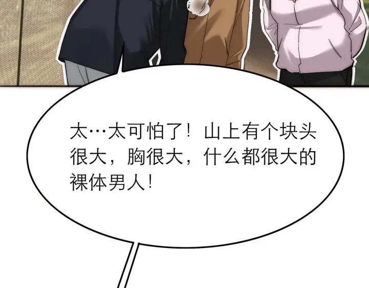 《恩公不做文人雅士》暴暴番外图24