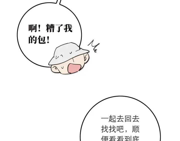《恩公不做文人雅士》暴暴番外图25