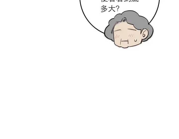 《恩公不做文人雅士》暴暴番外图26