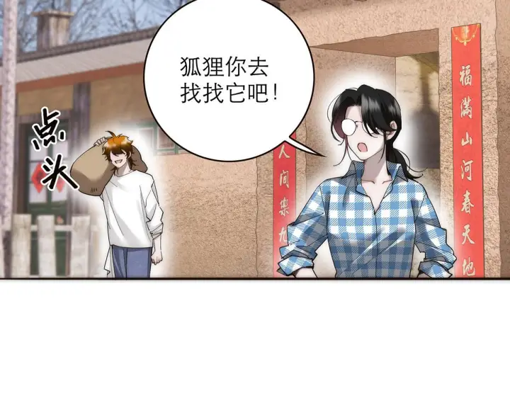 《恩公不做文人雅士》暴暴番外图30