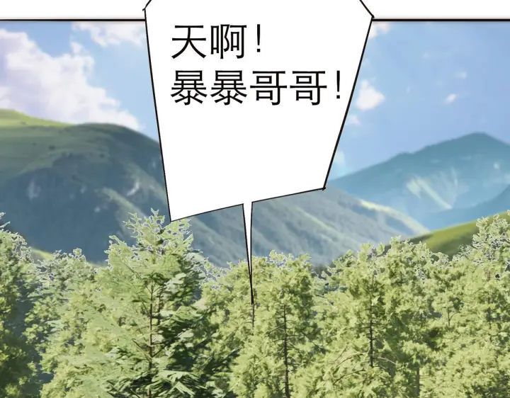 《恩公不做文人雅士》暴暴番外图32