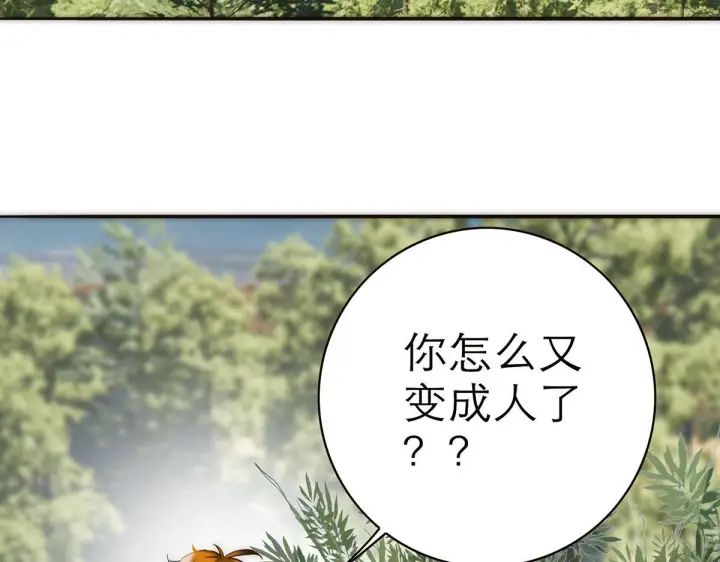 《恩公不做文人雅士》暴暴番外图33