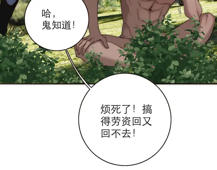 《恩公不做文人雅士》暴暴番外图35