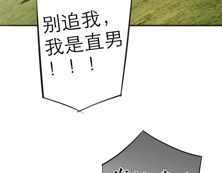 《恩公不做文人雅士》暴暴番外图47