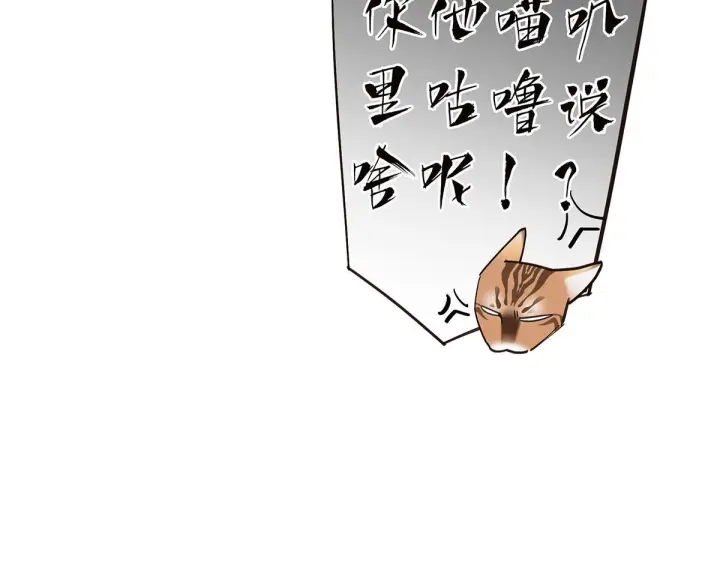 《恩公不做文人雅士》暴暴番外图48