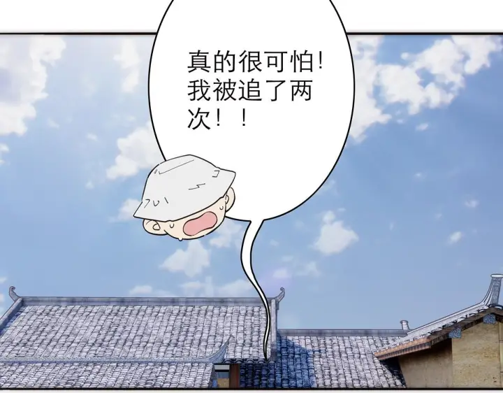 《恩公不做文人雅士》暴暴番外图51