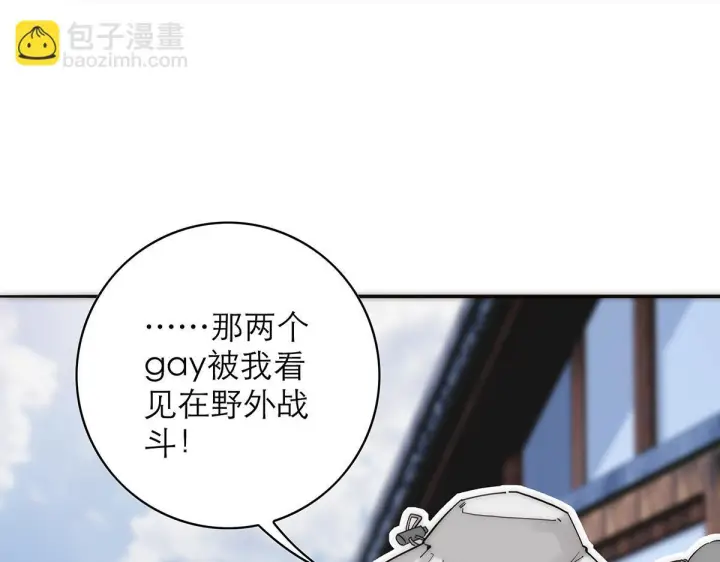 《恩公不做文人雅士》暴暴番外图52