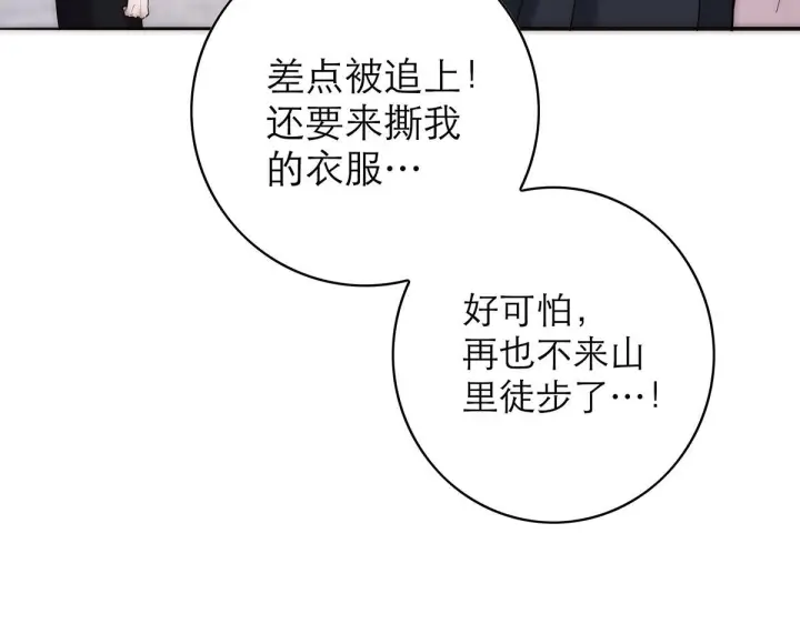 《恩公不做文人雅士》暴暴番外图54