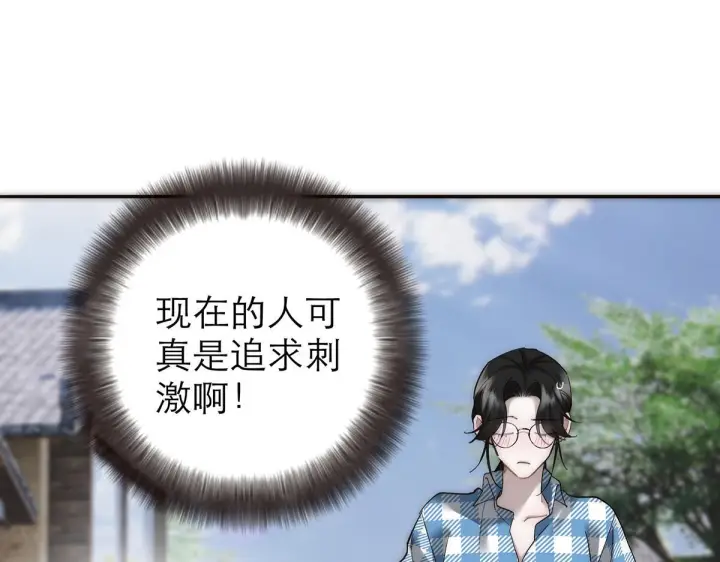 《恩公不做文人雅士》暴暴番外图57
