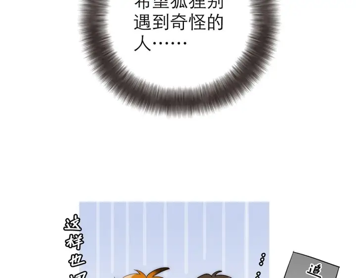 《恩公不做文人雅士》暴暴番外图59
