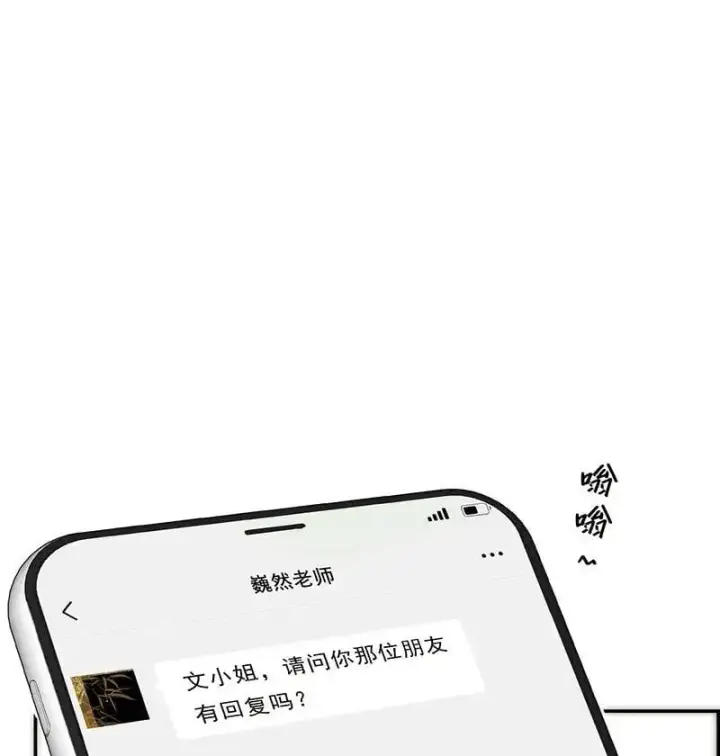 《恩公不做文人雅士》第21话图12