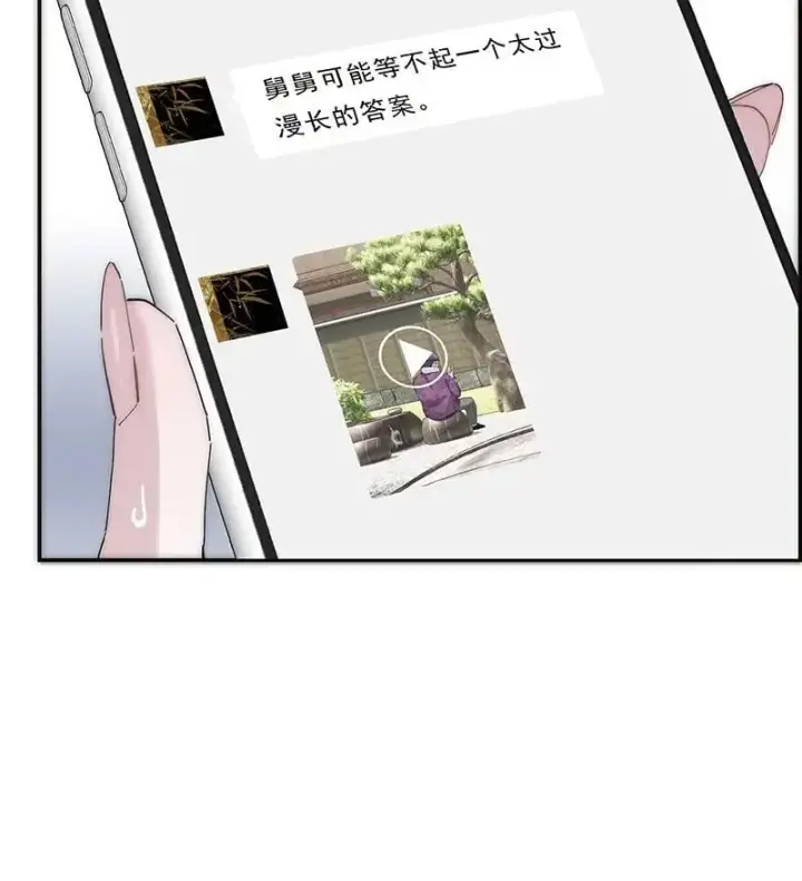 《恩公不做文人雅士》第21话图13