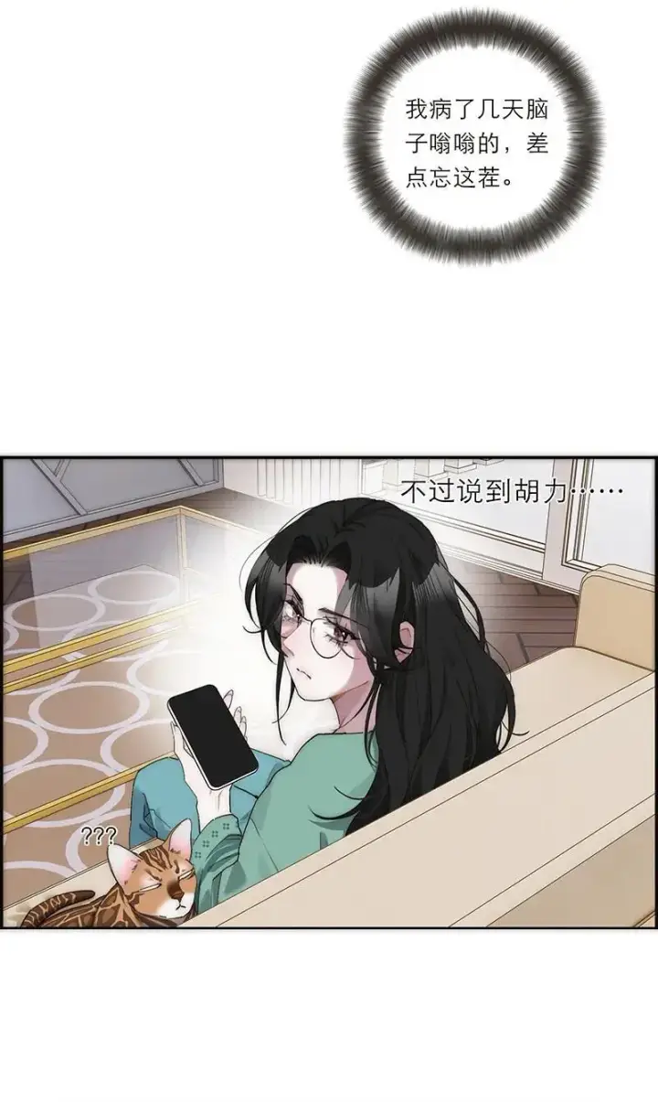 《恩公不做文人雅士》第21话图15