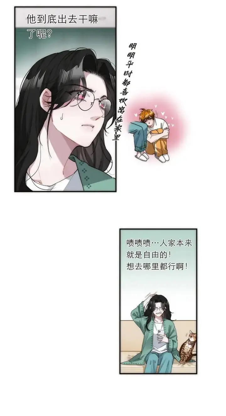《恩公不做文人雅士》第21话图17