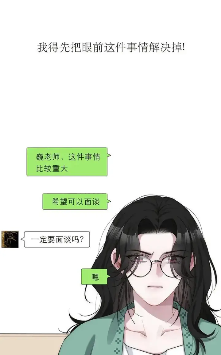 《恩公不做文人雅士》第21话图18
