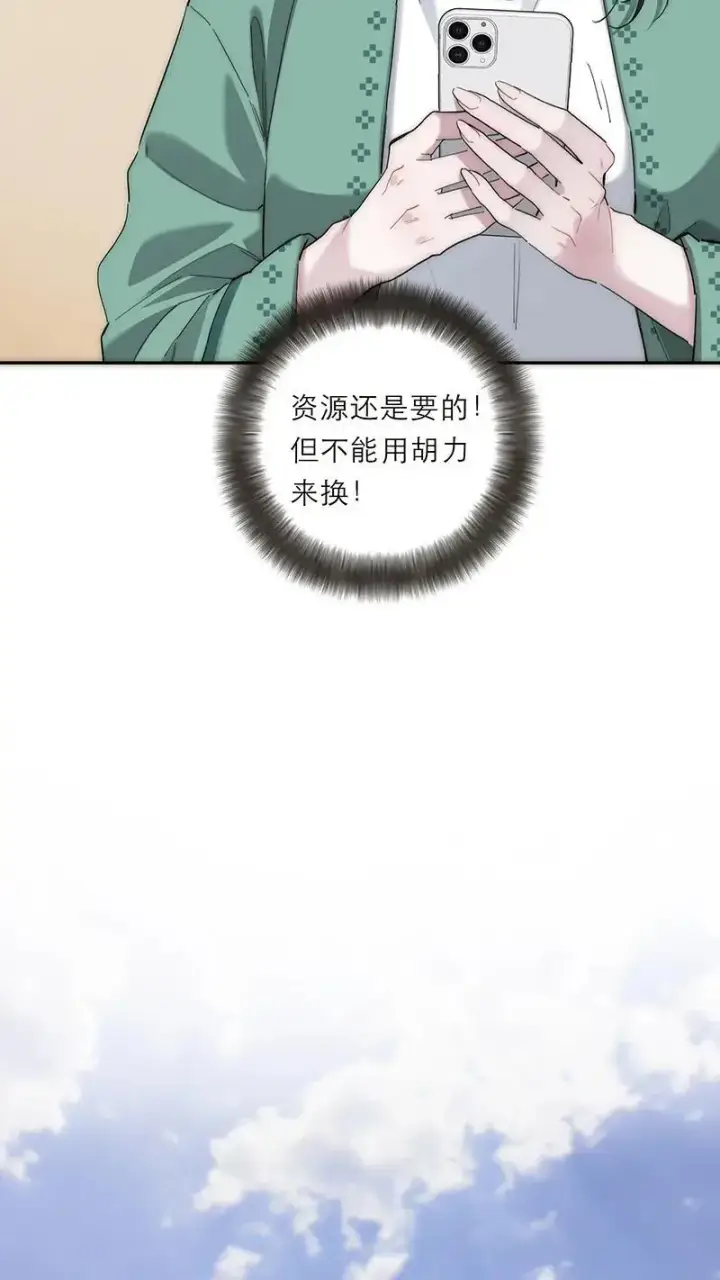 《恩公不做文人雅士》第21话图19