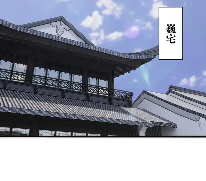 《恩公不做文人雅士》第21话图20