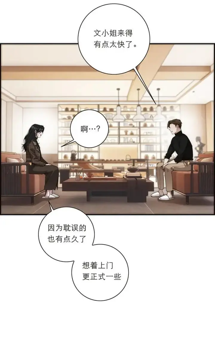 《恩公不做文人雅士》第21话图21