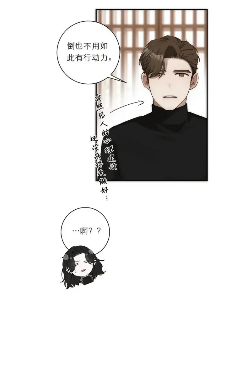 《恩公不做文人雅士》第21话图22