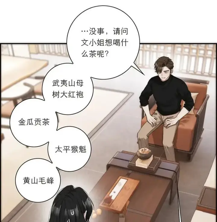 《恩公不做文人雅士》第21话图23