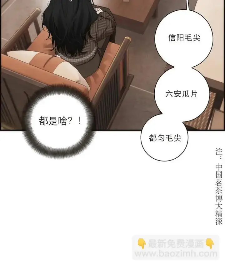 《恩公不做文人雅士》第21话图24