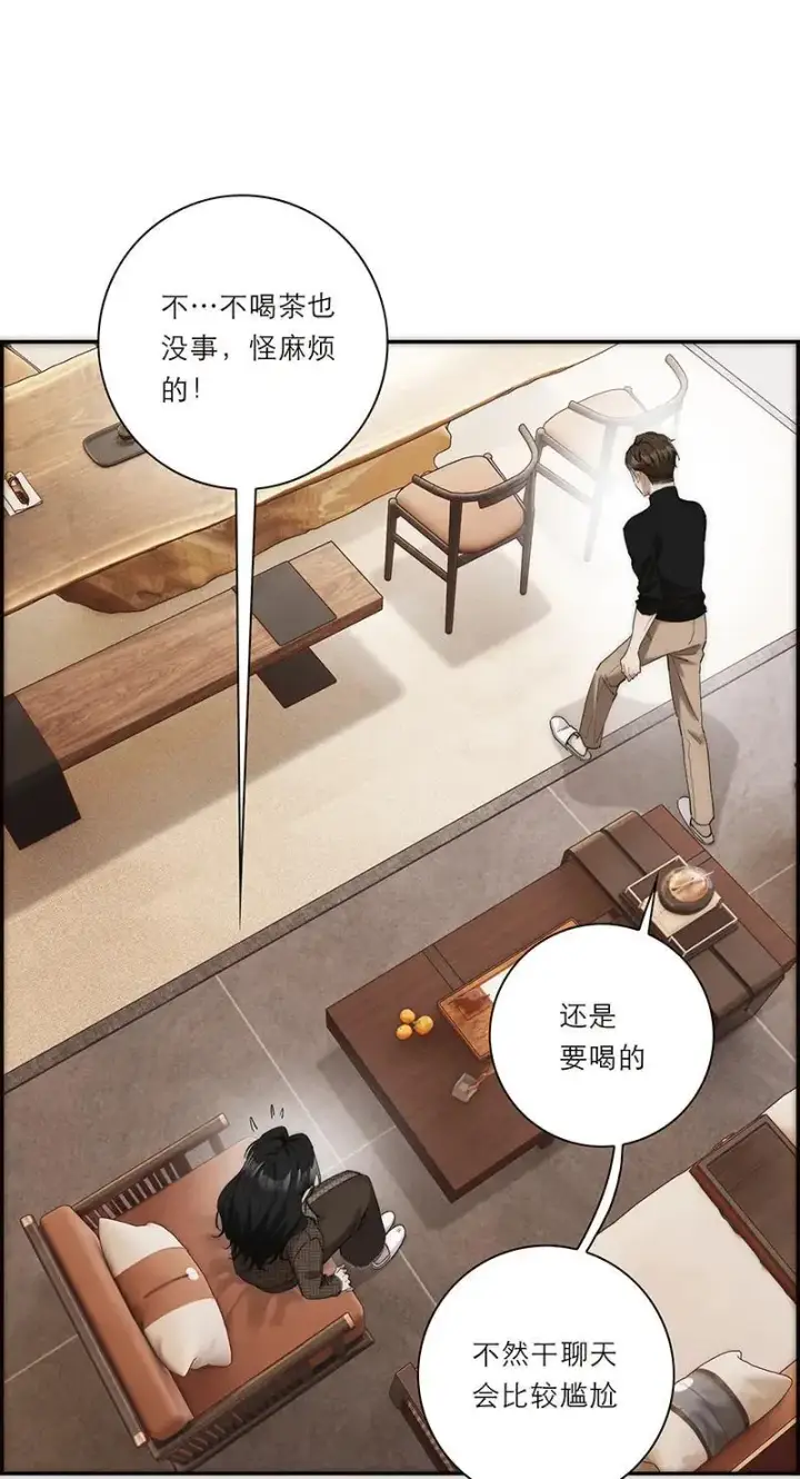 《恩公不做文人雅士》第21话图25